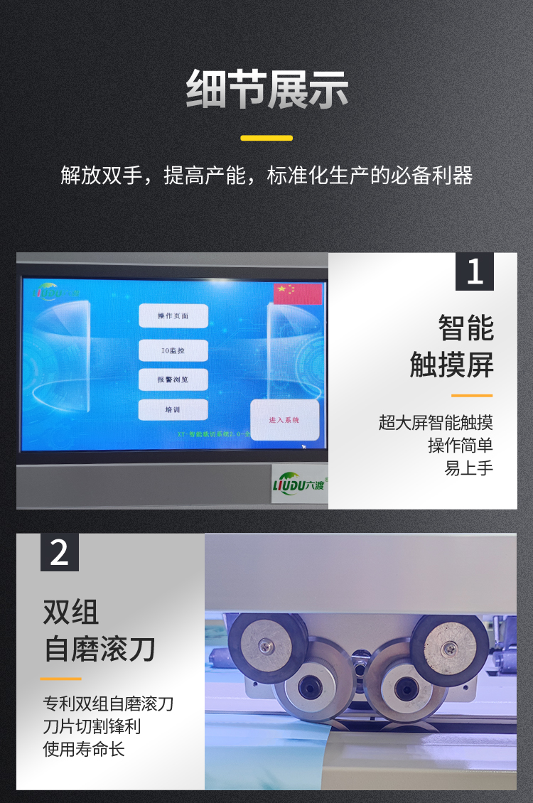 XY智能裁切机 XY智能裁切机