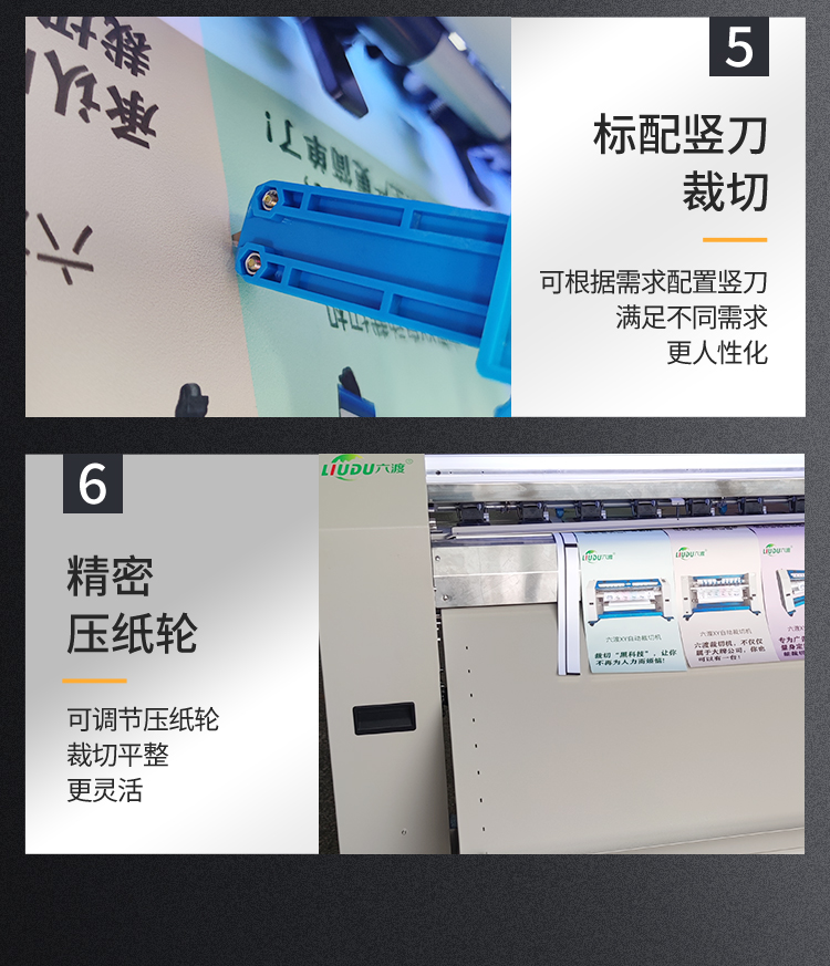 XY智能裁切机 XY智能裁切机