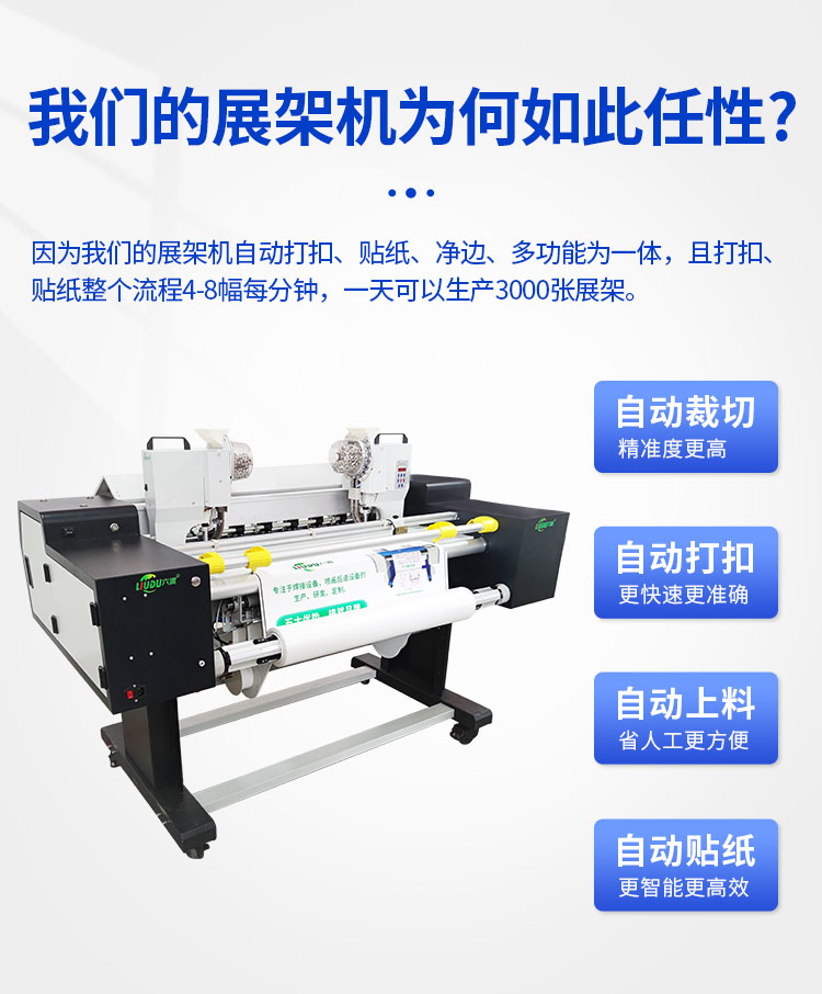 海报自动展架机 海报自动展架机