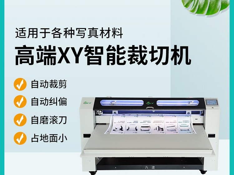 如果你需要裁切机,这款速度超5倍人工的XY智能裁切设备,选它错不了