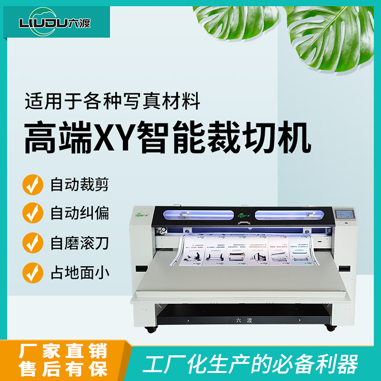 壁布自动裁切机 壁布自动裁切机